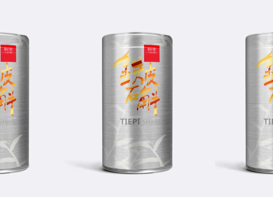 地方特产 铁皮石斛的包装设计展开效果图